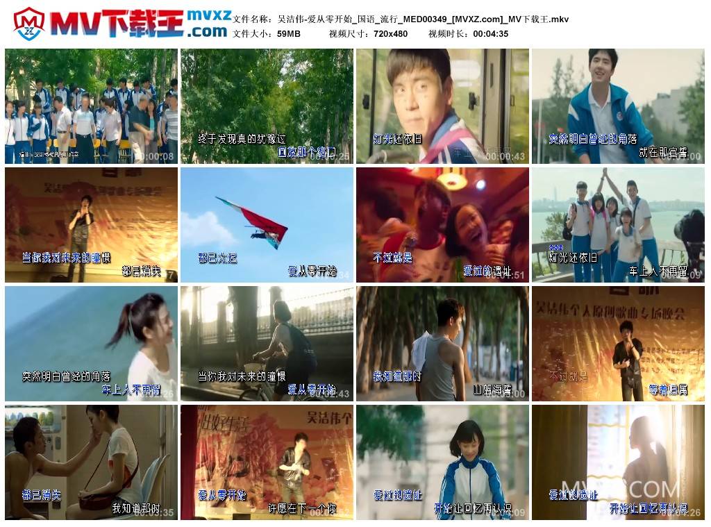 吴洁伟-爱从零开始_国语_流行_MED00349